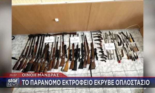 Οινόη Μάνδρας: Οι αρχές εντόπισαν οπλοστάσιο μέσα σε παράνομο εκτροφείο