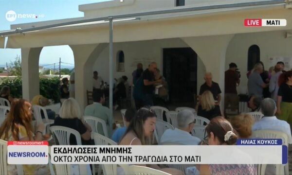 Οκτώ χρόνια από την τραγωδία στο Μάτι: Εκδηλώσεις μνήμης