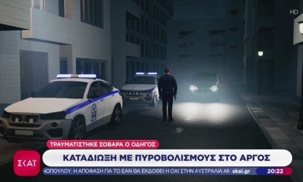 Όλες οι πληροφορίες για την καταδίωξη με πυροβολισμούς και έναν σοβαρά τραυματία – Τι λένε οι αστυνομικοί