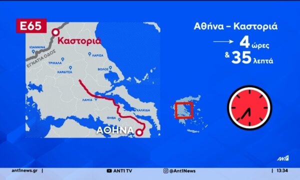 Ολοκληρώνεται ο αυτοκινητόδρομος Ε65