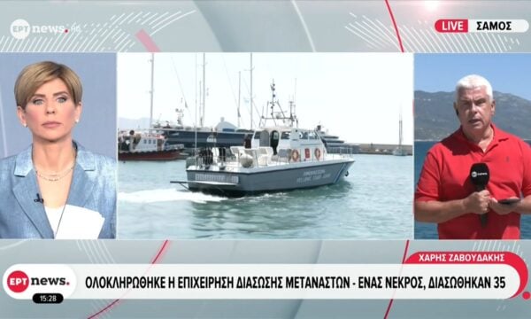 Ολοκληρώθηκε η επιχείρηση διάσωσης μεταναστών – Ένας νεκρός, διασώθηκαν 35