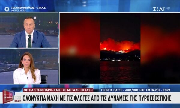 Ολονύχτια μάχη με τις φλόγες στην Πάρο – Νέα μηνύματα από το 112
