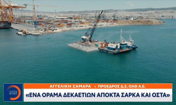ΟΛΘ: Ιστορική ημέρα με την έναρξη των εργασιών στον 6ο Προβλήτα