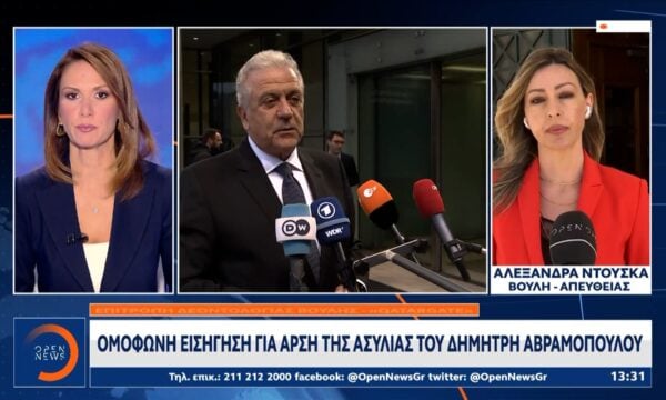 Ομόφωνη εισήγηση για άρση ασυλίας του Δημήτρη Αβραμόπουλου