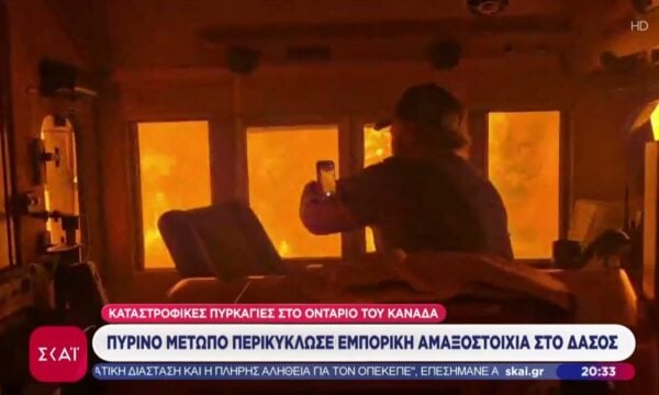 Οντάριο του Καναδά: Πύρινο μέτωπο περικύκλωσε εμπορική αμαξοστοιχία στο δάσος