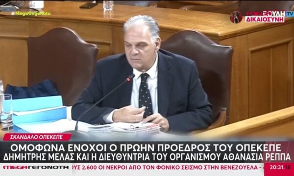 ΟΠΕΚΕΠΕ: Ένοχοι Μελάς & Ρέππα για παράβαση καθήκοντος – Οι ποινές