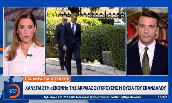 ΟΠΕΚΕΠΕ: Κινδυνεύει να εκτροχιαστεί η πολιτική αντιπαράθεση