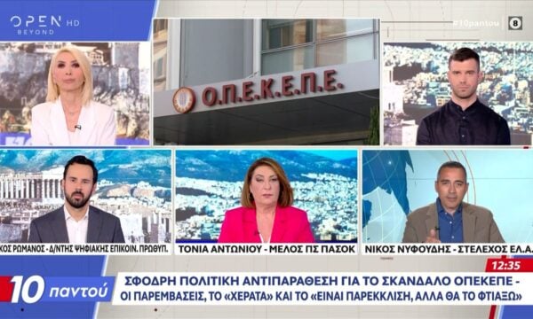 ΟΠΕΚΕΠΕ: Πολιτική αντιπαράθεση Ρωμανού, Αντωνίου και Νυφούδη