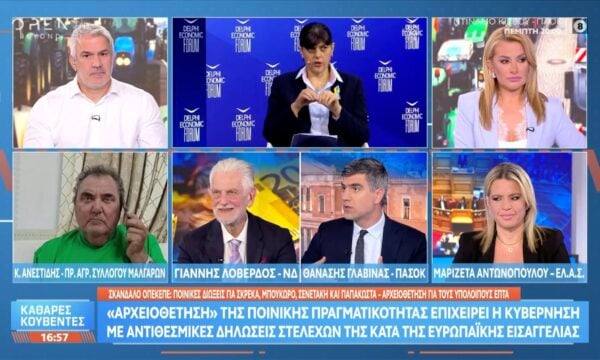 ΟΠΕΚΕΠΕ: Σφοδρή αντιπαράθεση Λοβέρδου, Γλαβίνου και Αντωνοπούλου