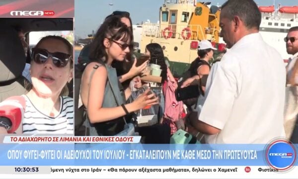 Όπου φύγει-φύγει οι αδειούχοι του Ιουλίου – Εγκαταλείπουν με κάθε μέσο την πρωτεύουσα