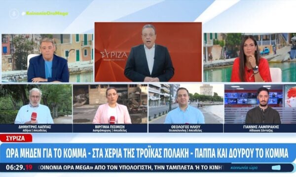 Ώρα μηδέν στον ΣΥΡΙΖΑ – Αυτομολούν ένας ένας από το κόμμα