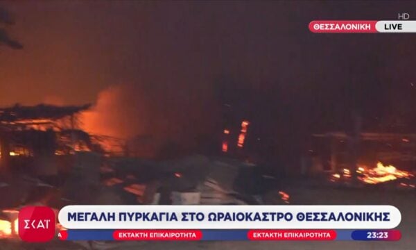 Ωραιόκαστρο: 70 πυροσβέστες και 28 οχήματα επιχειρούν