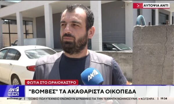 Ωραιόκαστρο: Μάστιγα το ζήτημα των ακαθάριστων οικοπέδων