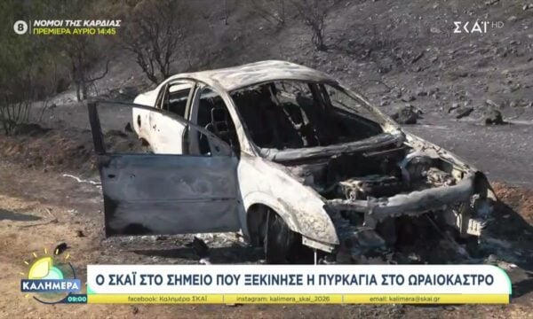 Ωραιόκαστρο: Ο ΣΚΑΪ στο “σημείο μηδέν” της πυρκαγιάς – Το όχημα του 76χρονου που συνελήφθη