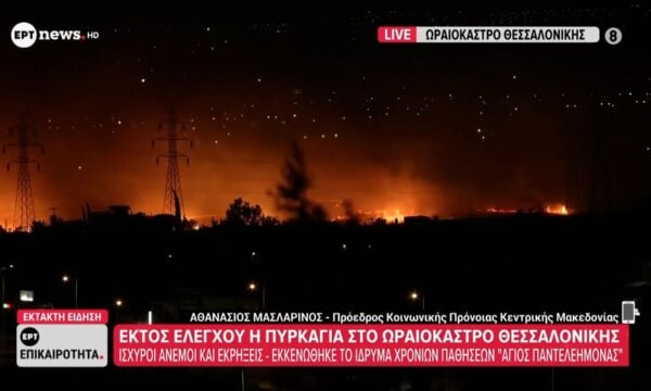 Ωραιόκαστρο: Όλοι οι τρόφιμοι του Ιδρύματος ”Αγ. Παντελεήμονα” είναι καλά στην υγεία τους