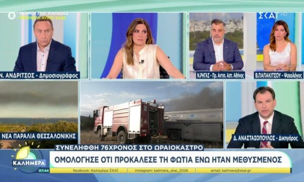 Ωραιόκαστρο: Ομολόγησε ο 76χρονος οτι προκάλεσε τη φωτιά ενώ ήταν μεθυσμένος