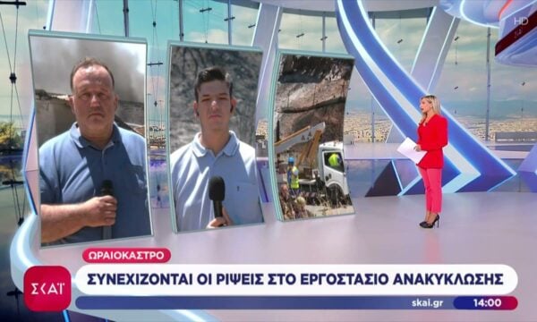 Ωραιόκαστρο: Οριοθετήθηκε η φωτιά στο δασικό κομμάτι – Συνεχίζονται οι ρίψεις στο εργοστάσιο ανακύκλωσης