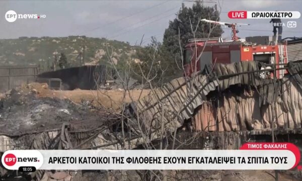 Ωραιόκαστρο: Παραμένει αποπνικτική η ατμόσφαιρα από το τοξικό νέφος