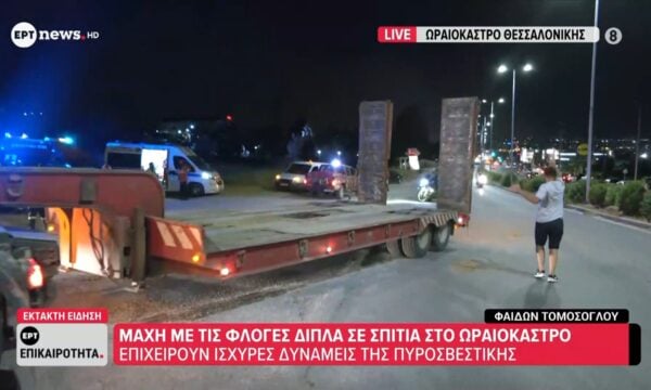 Ωραιόκαστρο: Σκαπτικό μηχάνημα στη μάχη για την κατάσβεση της πυρκαγιάς