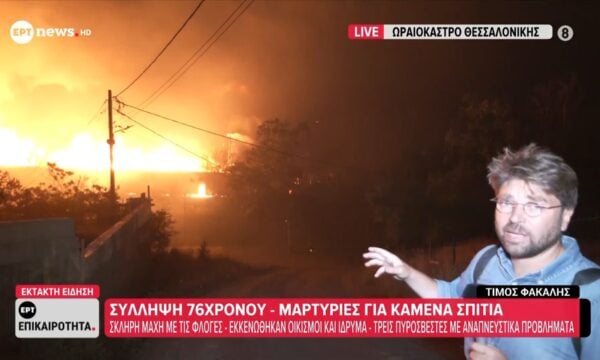 Ωραιόκαστρο: Σκληρή μάχη με τις φλόγες – Πήραν φωτιά στύλοι του ΔΕΔΔΗΕ