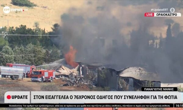 Ωραιόκαστρο: Τιτάνια προσπάθεια των πυροσβεστών να θέσουν υπό έλεγχο τη φωτιά