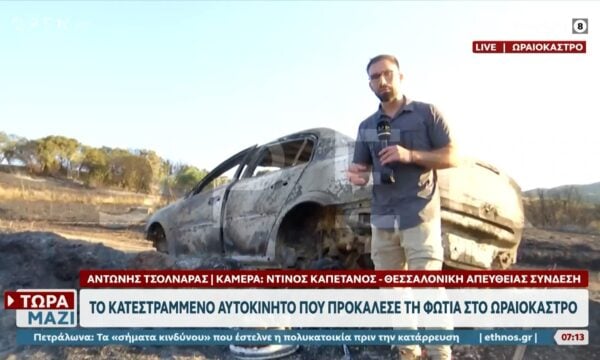 Ωραιόκαστρο: Το κατεστραμμένο αυτοκίνητο που προκάλεσε τη φωτιά