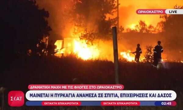 Ωραιόκαστρο: Υπεράνθρωπες προσπάθειες καταβάλλουν Πυροσβέστες και εθελοντές