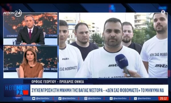 Ορφέας Γεωργίου, πρ. ΟΝΝΕΔ: «Το ”μηδενική ανοχή” θα πρέπει να γίνει άμεσα πράξη»