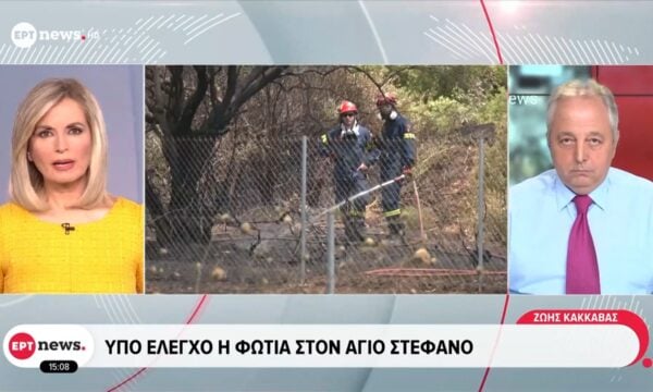 Οριοθετήθηκε η φωτιά στα Σπάτα και τον Άγιο Στέφανο