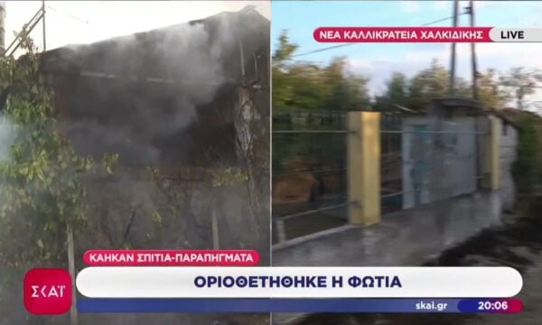 Οριοθετήθηκε η φωτιά στην Νέα Καλλικράτεια Χαλκιδικής – 60 δασικές πυρκαγιές το τελευταίο 24ωρο