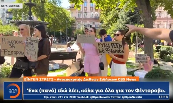 Ουκρανία: Αντιδράσεις για την αποπομπή Φέντοροβ – Νέα πλήγματα στη Ρωσία