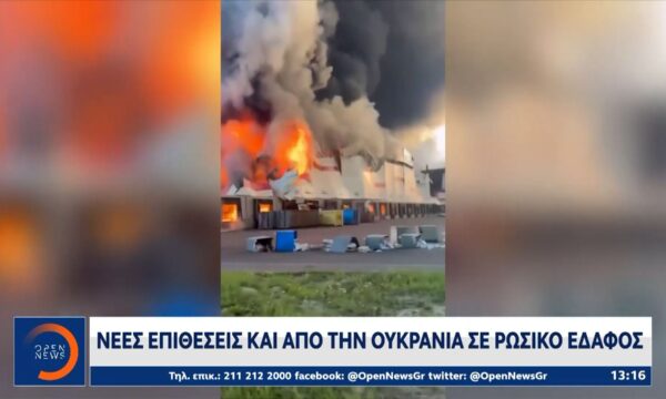Ουκρανία: Η μεγαλύτερη ρωσική πυραυλική επίθεση από την έναρξη του πολέμου