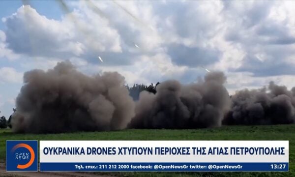 Ουκρανία – Ρωσία: Νέα κλιμάκωση με εκατέρωθεν πλήγματα