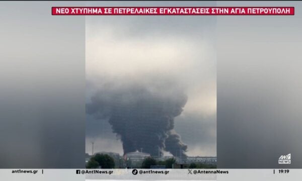 Ουκρανική επίθεση κατώ Ρωσικών υποδομών