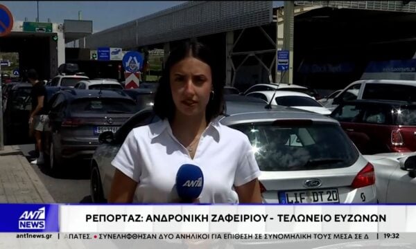 Ουρές χιλιομέτρων στο τελωνείο Ευζώνων: Υπάλληλοι πραγματοποίησαν 4ωρη στάση εργασίας