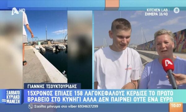 Π. Φάληρο: 15χρονος ψάρεψε 158 λαγοκέφαλους – Κέρδισε το πρώτο βραβείο σε διαγωνισμό και δεν πήρε ούτε 1 ευρώ