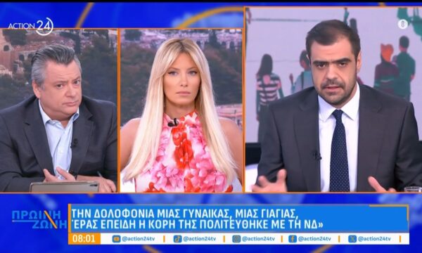 Π. Μαρινάκης: «Είχαμε την δολοφονία μιας μητέρας και γιαγιάς επειδή η κόρη της έκανε το “έγκλημα” να πολιτευτεί με την ΝΔ»