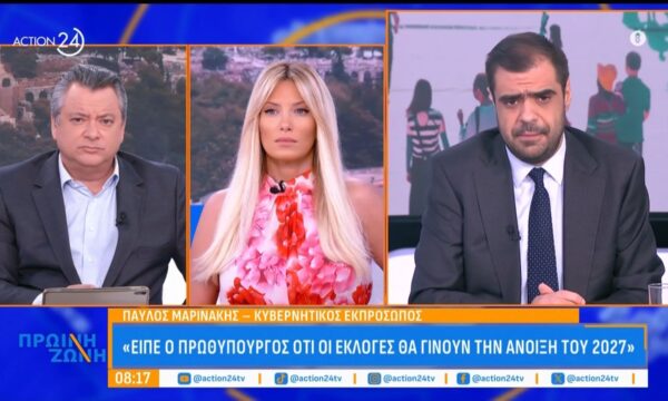 Π. Μαρινάκης: «Έτοιμος πρέπει να είσαι ανά πάσα στιγμή – Είπε ξανά ο πρωθυπουργός ότι οι εκλογές θα γίνουν άνοιξη του 2027»