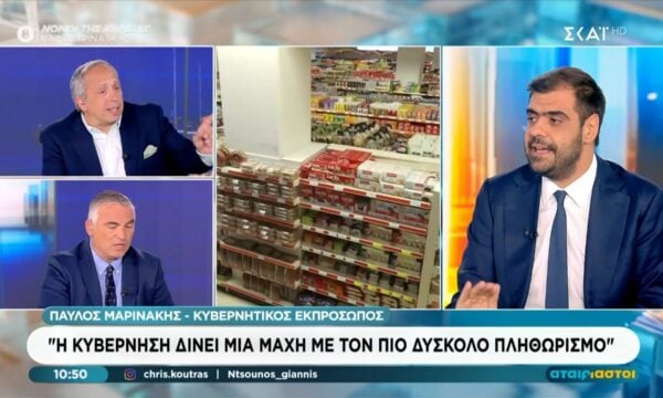 Π. Μαρινάκης: «Η Κυβέρνηση δίνει μάχη με τον πιο δύσκολο πληθωρισμό»