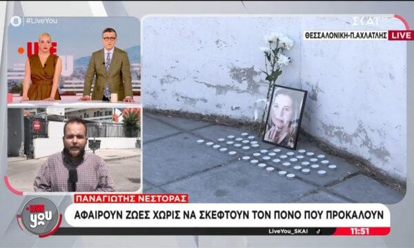 Π. Νέστορας: «Αφαιρούν ζωές χωρίς να σκεφτούν τον πόνο που προκαλούν»