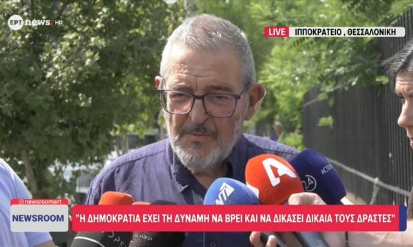 Π. Νέστορας: Η Δημοκρατία έχει τη δύναμη να βρει και να δικάσει δίκαια τους δράστες