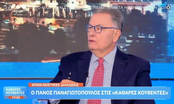 Π.Παναγιωτόπουλος: «Υπάρχει φτώχεια και ταξική ανισότητα όταν δεν λειτουργεί η δημοκρατία»