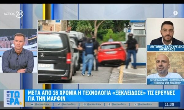 Π. Παπαπαύλου: «Υπάρχει πάντα επιφύλαξη στη χρήση Τεχνιτής Νοημοσύνης στην αναγνώριση φωτογραφιών»