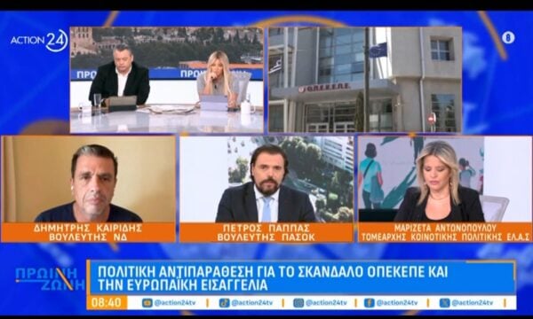 Π. Παππάς για ΟΠΕΚΕΠΕ: «Είναι μία κυβέρνηση με καταδικασμένους βουλευτές και Υπουργούς»
