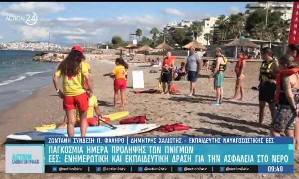 Παγκόσμια μέρα πρόληψης των πνιγμών – ΕΕΣ: Ενημερωτική & εκπαιδευτική δράση για την ασφάλεια στο νερό