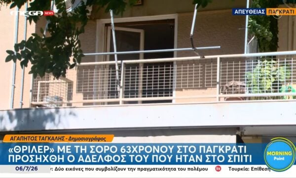 Παγκράτι | Αγνώστη μέχρι στιγμής η αιτία θανάτου του 63χρονου