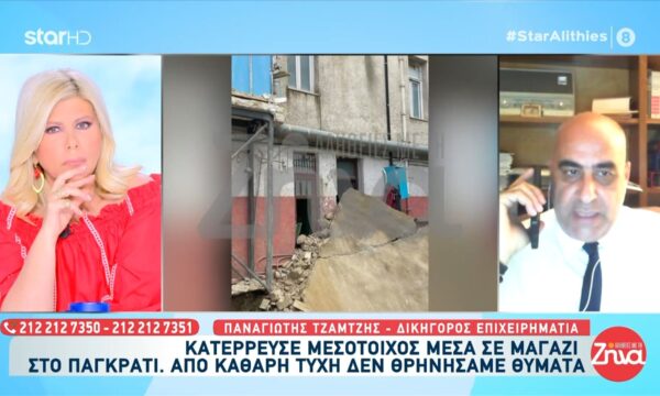 Παγκράτι: Κατέρρευσε μεσότοιχος μέσα σε μαγαζί – Από καθαρή τύχη δεν θρηνήσαμε θύματα