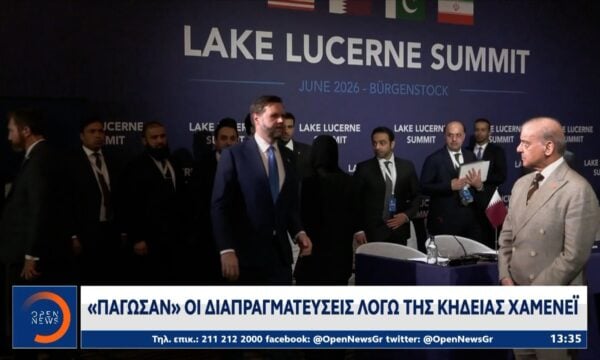«Πάγωσαν» οι διαπραγματεύσεις λόγω της κηδείας Χαμενεϊ