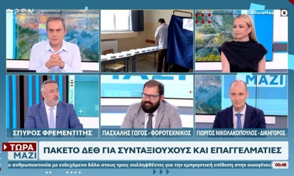 Πακέτο ΔΕΘ για επαγγελματίες και συνταξιούχους