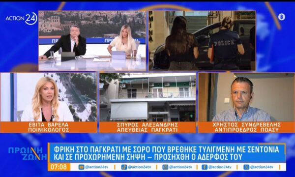 Πακράτι: Προσήχθη ο αδερφός – Φρίκη με την σορό που βρέθηκε σε διαμέρισμα σε προχωρημένη σήψη